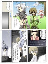 Rule 34 | .hack//, .hack//g.u., 00s, 3boys, bandai, comic, cyber connect 2, gaspard, hack, haseo, male focus, multiple boys, outdoors, silabus, sky, translation request
