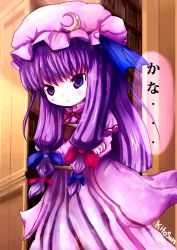 Rule 34 | 1girl, bad id, bad pixiv id, blush, crescent moon, dress, female focus, hat, kitosan, library, long hair, moon, patchouli knowledge, purple eyes, purple hair, solo, touhou