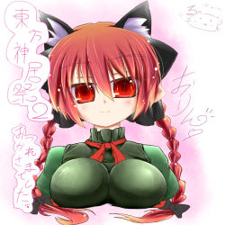 Rule 34 | 1girl, animal ears, benauxi, bow, braid, breasts, cat ears, cat girl, extra ears, female focus, hair bow, hazuki ruu, impossible clothes, impossible shirt, kaenbyou rin, large breasts, lowres, md5 mismatch, red eyes, red hair, shirt, solo, touhou, translation request, twin braids, twintails