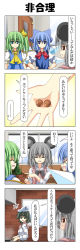 Rule 34 | &gt; &lt;, +++, ..., 4girls, 4koma, alternate costume, anchor, animal ears, black hair, blue eyes, blue hair, blush, bow, cirno, coin, comic, cooking, daiyousei, dress, closed eyes, frying pan, green eyes, green hair, grey hair, hair bow, hat, highres, ice, long image, money, mouse ears, mouse tail, multiple girls, murasa minamitsu, nazrin, open mouth, pan (object), rappa (rappaya), red eyes, ribbon, sailor, sailor hat, short hair, side ponytail, smile, tail, tall image, touhou, translated, wings