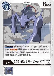 Rule 34 | d-reaper, d-reaper adr-05, digimon, digimon (creature), digimon card game, looking at viewer, muscular, official art, smoke, tentacles, yellow eyes