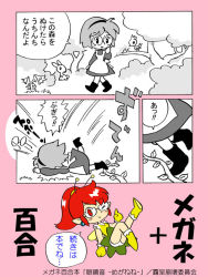 Rule 34 | 1girl, bad id, bad pixiv id, comic, glasses, gloves, kabiinyo (kab), monochrome, one eye closed, original, ponytail, red eyes, red hair, translation request, wink