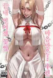 Rule 34 | 1girl, absurdres, armpits, arms up, asuna (sao), blonde hair, blush, breasts, chain, cover, closed eyes, halterneck, highres, kidmo, large breasts, lips, navel, red ribbon, restrained, ribbon, solo, sweat, sword art online, titania (sao), translation request