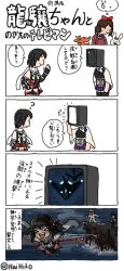 Rule 34 | 4koma, ac japan, admiral (kancolle), aircraft, airplane, arigato usagi, attack aircraft, bad id, bad pixiv id, comic, f-117, f-117 nighthawk, gloves, hai to hickory, hair ornament, kaga (kancolle), kantai collection, konnichi wan, military, military vehicle, muneate, parody, ryuujou (kancolle), scarf, sendai (kancolle), simple background, stealth, stealth aircraft, stealth attack aircraft, style parody, television, translation request, twitter username, ueda masashi (style), wings