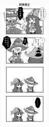 Rule 34 | ..., 1boy, 1girl, 4koma, ?, angry, chinese text, comic, greyscale, hat, highres, league of legends, lulu (league of legends), monochrome, scar, spoken ellipsis, spoken question mark, translation request, veigar, yan531, yordle