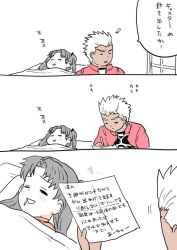 Rule 34 | 1boy, 1girl, 3koma, = =, archer (fate), bad id, bad twitter id, bed, blush stickers, comic, drooling, fate/stay night, fate (series), jacket, long hair, mo (kireinamo), note, short hair, sleeping, tohsaka rin, translation request, twintails, white hair, window, writing, zzz