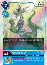 Rule 34 | arrow (projectile), digimon, digimon (creature), digimon card game, dragon, horns, majiramon, official art, red eyes, tail