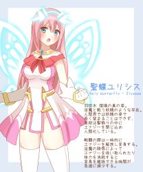Rule 34 | 1girl, absurdres, blue background, blue eyes, blush, breasts, butterfly wings, clenched hands, dress, elbow gloves, gloves, glowing, glowing wings, hair between eyes, highres, insect wings, long hair, magical girl, medium breasts, non (wednesday-classic), open mouth, original, pink hair, sleeveless, sleeveless dress, solo, thighhighs, translation request, two-tone background, very long hair, white background, white dress, white gloves, white thighhighs, wings