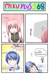 Rule 34 | 1boy, 1girl, 4koma, anger vein, blood, blood on face, blue eyes, blue hair, breasts squeezed together, breasts, catstudioinc (punepuni), comic, fish, highres, kaito (vocaloid), long hair, megurine luka, open mouth, pants, pink hair, scarf, shirt, short hair, skirt, skirt set, sleeveless, sleeveless shirt, smile, sparkle, thai text, translation request, vocaloid