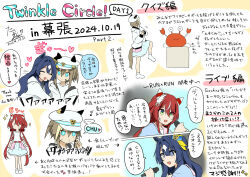 ... 3girls alternate_costume blue_hair brown_hair cheval_grand_(umamusume) closed_eyes closed_mouth commentary_request crab dark_blue_hair dated full_body green_eyes hat heart highres hug long_hair low_twintails multiple_girls music open_mouth red_hair singing tarachine translation_request twintails umamusume verxina_(umamusume) win_variation_(umamusume)