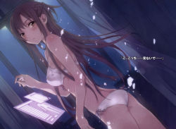 Rule 34 | 10s, 1girl, ass, asuna (sao), back, blush, bra, braid, breasts, brown eyes, bunbun, character screen, dutch angle, flat ass, floating screen, grey hair, highres, holographic interface, lace, lace-trimmed panties, lace bra, lace trim, lingerie, long hair, looking back, medium breasts, night, non-web source, novel illustration, official art, panties, side-tie panties, solo, sword art online, translated, underwear, underwear only, white panties, window