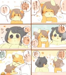 Rule 34 | 2girls, artist request, black hair, brown hair, comic, furry, japanese text, multiple girls, naked towel, red panda, short hair, text focus, translation request