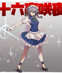 Rule 34 | 1girl, between fingers, black footwear, blue skirt, blue vest, braid, character name, clenched hand, closed mouth, commentary request, full body, glint, gloves, grey hair, hair between eyes, hair ribbon, holding, holding knife, izayoi sakuya, knife, looking at viewer, maid headdress, puffy short sleeves, puffy sleeves, ribbon, serious, shirt, short sleeves, skirt, solo, standing, touhou, translation request, tress ribbon, twin braids, vest, white gloves, white shirt, yellow eyes, yonaga san