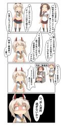 Rule 34 | 4koma, absurdres, ayanami (azur lane), ayanami (kancolle), azur lane, comic, commentary request, crossover, hair tie, headgear, highres, historical name connection, japanese clothes, kantai collection, midriff, name connection, nanakusa suzuna, pleated skirt, ponytail, restrained, side ponytail, skirt, translation request, yura (kancolle)