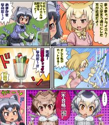 Rule 34 | 10s, animal ears, black hair, blush, bow, bowtie, brown eyes, brown hair, coat, comic, commentary request, common raccoon (kemono friends), cup, domoge, drinking glass, eurasian eagle owl (kemono friends), fang, fennec (kemono friends), food, fox ears, fox tail, fur collar, gloves, head wings, kemono friends, long sleeves, multicolored hair, multiple girls, northern white-faced owl (kemono friends), open mouth, raccoon ears, raccoon tail, short hair, skirt, table, tail, tail wagging, translation request, vegetable, washing, white hair, wings