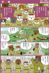 Rule 34 | 4koma, bad id, bad pixiv id, comic, dog, furry, furry male, gloves, hat, highres, kumagai haito, looking at viewer, military, military hat, military uniform, original, peaked cap, salute, sword, translation request, uniform, weapon