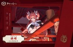 Rule 34 | 1girl, alternate costume, alternate hairstyle, architecture, azur lane, baozi, blue eyes, breasts, chinese clothes, cleavage, collarbone, double bun, dragon empery (emblem), east asian architecture, fishing rod, food, fu shun (azur lane), fu shun (the unbreakable baozi heist) (azur lane), hair bun, hair ornament, lantern, long hair, looking at viewer, manjuu (azur lane), official art, open mouth, rabbit hair ornament, red hair, sitting, small breasts, tray, wire