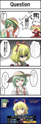 Rule 34 | 4koma, :d, blonde hair, blue eyes, comic, empty eyes, green hair, hair ribbon, hand on own cheek, hand on own face, hat, highres, kazami yuuka, medicine melancholy, open mouth, parody, plaid, plaid vest, quiz, red eyes, ribbon, smile, straw hat, thinking, touhou, translation request, usagi (touhopu2), vest, who wants to be a millionaire