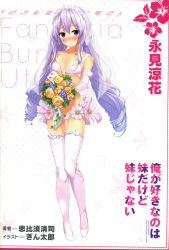 Rule 34 | 10s, 1girl, absurdres, blue eyes, blue flower, blush, bouquet, bra, breasts, bridal veil, character name, cleavage, collarbone, copyright name, flower, frilled thighhighs, frills, full body, gintarou (kurousagi108), hair between eyes, high heels, highres, holding, holding bouquet, letter, long hair, looking at viewer, nagami suzuka, ore ga suki nano wa imouto dakedo imouto janai, panties, pom pom (clothes), silver hair, small breasts, smile, solo, standing, thighhighs, transparent, twintails, underboob, underwear, underwear only, veil, very long hair, white bra, white flower, white panties, white thighhighs, yellow flower