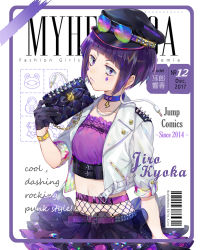 Rule 34 | 1girl, alternate costume, artist name, text background, bag, barcode, black gloves, blue choker, blunt bangs, blush, boku no hero academia, border, character name, choker, closed mouth, commentary, cover, cowboy shot, crop top, ekita kuro, english text, eyewear on head, fake cover, fashion, foreground text, gloves, half gloves, handbag, hat, holding, holding bag, jewelry, jirou kyouka, looking at viewer, navel, necklace, pearl necklace, purple border, purple eyes, purple hair, purple lips, purple skirt, short hair, short sleeves, shoulder spikes, skirt, solo, spikes, standing, white background