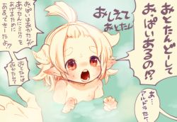 Rule 34 | 10s, 1girl, arudora, draph, eyebrows, granblue fantasy, half updo, horns, norasame (dagako), nude, open mouth, orange eyes, partially submerged, pointy ears, short hair, solo focus, steam, thick eyebrows, translation request, water, wet