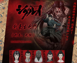 Rule 34 | 00s, blood, death frenzy, fujiki gennosuke, irako seigen, knife, official art, poster (medium), samurai, shigurui