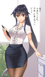 Rule 34 | 1girl, abo (hechouchou), alternate costume, black hair, black pantyhose, black skirt, brown eyes, commentary request, cowboy shot, frilled shirt, frills, kantai collection, long hair, looking at viewer, office lady, pantyhose, pencil skirt, ponytail, shirt, sidelocks, skirt, smile, solo, standing, translated, white shirt, yahagi (kancolle)