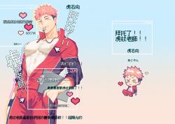 Rule 34 | 1boy, bara, brown eyes, chibi, coach, covered erect nipples, cursor, facial mark, hand in pocket, heart, high collar, highres, itadori yuuji, jacket, jujutsu kaisen, large pectorals, looking at viewer, male focus, mawaru (ajan), muscular, muscular male, pants, partially unzipped, pectorals, red jacket, red pants, shirt, smile, solo, sportswear, translation request, whistle, whistle around neck, whistling, white shirt, wristband, zipper, zipper pull tab