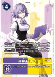 Rule 34 | digimon, digimon (creature), digimon card game, glasses, mikagura mirei, official art, purple eyes, purple hair, short hair