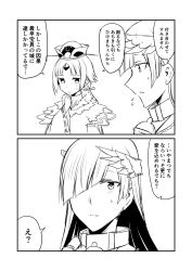 Rule 34 | 2girls, 2koma, animal hat, apron, beak, bell, benienma (fate), brynhildr (fate), collar, comic, commentary request, cosplay, fate/grand order, fate (series), greyscale, ha akabouzu, hair ornament, hair over one eye, hand on own chin, hat, highres, long hair, monochrome, multiple girls, neck bell, tamamo (fate), tamamo cat (fate), tamamo cat (fate) (cosplay), translation request, very long hair