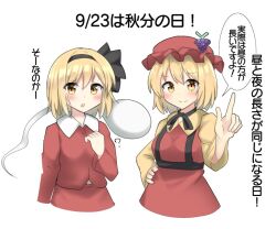 Rule 34 | 2girls, ?, aki minoriko, aki shizuha, aki shizuha (cosplay), black hairband, blonde hair, closed mouth, commentary request, cosplay, cropped legs, dated, food, fruit, ghost, grapes, hairband, hand on own hip, hat, index finger raised, konpaku youmu, konpaku youmu (ghost), long sleeves, mob cap, multiple girls, open mouth, red headwear, red shirt, red skirt, shirt, short hair, simple background, skirt, smile, speech bubble, touhou, translation request, white background, yellow eyes, youmu-kun