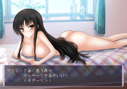 Rule 34 | 10s, 1girl, ass, bed, black hair, blush, breast press, breasts, fake screenshot, highres, indoors, kore wa zombie desu ka?, large breasts, long hair, looking at viewer, lying, nude, on bed, on stomach, red eyes, sarasvati (kore wa zombie desu ka?), shima-shuu, smile, solo, translation request, window