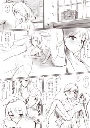 Rule 34 | 10s, 2girls, aftersex, body writing, breasts, comic, cum, cum in pussy, cum pool, female admiral (kancolle), futa with female, futanari, highres, kaga (kancolle), kantai collection, long hair, minase (takaoka nanase), monochrome, multiple girls, nude, penis, sex, small breasts, tally, translation request