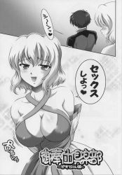 Rule 34 | 00s, 1boy, 1girl, arms behind back, bare shoulders, blush, breasts, cleavage, covered erect nipples, from behind, greyscale, gundam, gundam seed, gundam seed destiny, heart, huge breasts, kakyouin chiroru, leaning forward, monochrome, open mouth, propositioning, shinn asuka, short hair, sound effects, speech bubble, spoken heart, stellar loussier, translation request