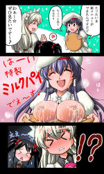 Rule 34 | !?, &gt; &lt;, 3girls, :&lt;, abriel00, player character (mabinogi), blush, breast rest, breasts, carried breast rest, carrying, closed eyes, comic, heart, lactation, large breasts, mabinogi, milk, multiple girls, nipples, pun, spoken heart, tray, waitress