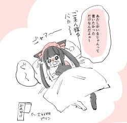 Rule 34 | 1girl, absurdres, animal ears, barefoot, black hair, cat ears, cat girl, cat tail, chibi, fang, furry, furry female, highres, long hair, mito (go!go!king!), open mouth, original, pillow, pink background, puffy short sleeves, puffy sleeves, short sleeves, solo, tail, tears, translation request, twintails, two-tone background, under covers, very long hair, wavy mouth, white background