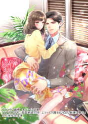 Rule 34 | 1boy, 1girl, :o, absurdres, araragi soushi, arm around waist, window blinds, blue neckwear, blush, book, brown eyes, brown hair, buttons, copyright request, couch, floral print, formal, hands on shoulders, hetero, highres, indoors, necktie, official art, on lap, pillow, sitting, skirt, suit, watermark, window, yellow skirt