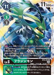 Rule 34 | armor, cannon, digimon, digimon (creature), digimon card game, flying, fujinmon, full armor, official art, red eyes, robot
