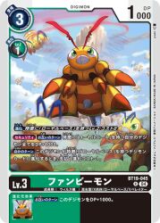 Rule 34 | antennae, bee, bug, digimon, digimon (creature), digimon card game, flying, funbeemon, green eyes, insect, japanese text, looking at another, official art