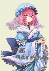 Rule 34 | 1girl, bare shoulders, blue hat, blue kimono, closed mouth, collarbone, commentary request, frilled kimono, frills, hat, japanese clothes, kimono, long sleeves, looking at viewer, mob cap, momongaso (twitter artist), off shoulder, pink eyes, pink hair, saigyouji yuyuko, short hair, solo, touhou, triangular headpiece, upper body, wide sleeves