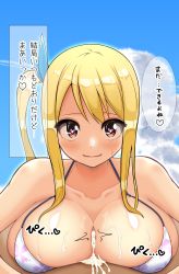 Rule 34 | 1boy, 1girl, absurdres, beach, bikini, blonde hair, blue ribbon, blush, breasts, breasts squeezed together, brown eyes, cleavage, collarbone, cum, cum on body, cum on breasts, cum on upper body, ejaculation between breasts, fairy tail, hair ribbon, heart, heart-shaped pupils, hetero, highres, huge breasts, japanese text, large breasts, long hair, looking at viewer, lucy heartfilia, lying, motion lines, on back, open mouth, paizuri, penis, pov, ribbon, sakidesu, shiny skin, side ponytail, sky, smile, sweat, swimsuit, symbol-shaped pupils, translation request, uncensored, water