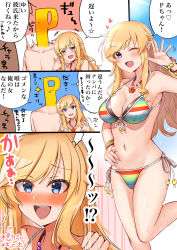 Rule 34 | 1boy, 1girl, :d, ;d, absurdres, bead bracelet, beads, bikini, blonde hair, blue eyes, blush, bracelet, breasts, halterneck, highres, idolmaster, idolmaster cinderella girls, jewelry, large breasts, long hair, looking at viewer, mabanna, multicolored bikini, multicolored clothes, navel, necklace, ohtsuki yui, one eye closed, open mouth, p-head producer, producer (idolmaster), side-tie bikini bottom, smile, speech bubble, standing, standing on one leg, string bikini, striped bikini, striped clothes, sweat, swimsuit, teeth, translation request, upper teeth only