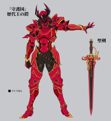 Rule 34 | 1boy, absurdres, armor, boots, full body, gauntlets, gloves, helmet, highres, hip armor, king, knight, kuwagata ohger, looking at viewer, male focus, ohgercalibur, ohsama sentai king-ohger, red armor, red helmet, shoulder armor, simple background, stag beetle, super sentai, sword, tokusatsu, tongzhen ganfan, weapon