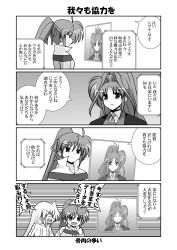 Rule 34 | 4koma, battle of aces, comic, dark pieces, greyscale, lindy, lindy harlaown, lyrical nanoha, mahou shoujo lyrical nanoha, mahou shoujo lyrical nanoha a&#039;s, mahou shoujo lyrical nanoha a&#039;s portable: the battle of aces, mikage takashi, monochrome, reinforce, signum, translation request