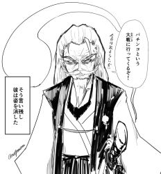 Rule 34 | 1boy, beard, blank eyes, facial hair, frown, greyscale, hitodama, japanese clothes, katana, konpaku youki, long hair, long sleeves, looking at viewer, monochrome, mustache, no pupils, old, old man, sheath, sheathed, simple background, speech bubble, sword, taurine 8000mg, touhou, translation request, twitter username, weapon, white background, wide sleeves