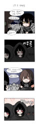 Rule 34 | 4koma, bare shoulders, black background, black hair, black scarf, blush, blush stickers, brown hair, cloak, closed eyes, comic, exasperation, feelition, furrowed brow, girls&#039; frontline, green hair, happy, highres, hood, hooded cloak, isomer (girls&#039; frontline), isomer hivemind (girls&#039; frontline), jacket, korean commentary, korean text, long hair, m4a1 (girls&#039; frontline), m4a1 (mod3) (girls&#039; frontline), mod3 (girls&#039; frontline), multicolored hair, multiple girls, night, night sky, nyto (girls&#039; frontline), open mouth, pink pupils, ribbed shirt, sad, scarf, see-through, see-through jacket, shirt, sky, smile, spoilers, star (sky), starry sky, translation request, transparent jacket, yellow eyes, yellow pupils