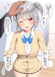 Rule 34 | 1boy, 1girl, arms at sides, blue bow, blue bowtie, blush, bow, bowtie, breasts, buttons, collared shirt, cowboy shot, fang, grey hair, hand on another&#039;s head, head pat, head tilt, heart, highres, jacket, looking at viewer, looking up, medium breasts, multicolored hair, one eye closed, one side up, open mouth, original, partially unbuttoned, pov, red eyes, shirt, short hair, skin fang, sleeves past wrists, smile, speech bubble, spoken heart, standing, streaked hair, takeyuu, tongue, white shirt, wooden floor, yellow jacket