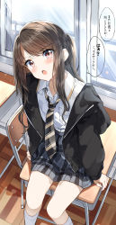 Rule 34 | 1girl, absurdres, black jacket, blush, brown hair, chair, collared shirt, commentary request, desk, diagonal-striped clothes, diagonal-striped necktie, diagonal-striped neckwear, fang, flying sweatdrops, grey skirt, head tilt, highres, hood, hood down, hooded jacket, indoors, jacket, long hair, long sleeves, looking at viewer, necktie, on desk, open clothes, open jacket, open mouth, original, pentagon (railgun ky1206), plaid, plaid skirt, pleated skirt, ponytail, puffy long sleeves, puffy sleeves, red eyes, school chair, school desk, school uniform, shirt, sitting, on desk, skirt, sleeves past wrists, solo, striped clothes, striped necktie, striped neckwear, translated, v-shaped eyebrows, white shirt, window
