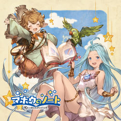 Rule 34 | 10s, 2girls, :d, ^ ^, ahoge, album cover, animal, bare shoulders, bird, blue eyes, blue hair, blue sky, book, bow, bridal gauntlets, choker, closed eyes, cloud, collarbone, compass, copyright name, cover, dress, closed eyes, granblue fantasy, hair intakes, harvin, heart, jumping, light brown hair, long hair, long sleeves, lyria (granblue fantasy), minaba hideo, multiple girls, official art, open book, open mouth, pants, parrot, rainbow, scroll, short hair, sierokarte, sky, sleeves past wrists, smile, star (symbol), text focus, thigh strap, white dress