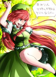 Rule 34 | 1girl, azusa (hws), bare legs, blue eyes, braid, breasts, chinese clothes, collaboration, colorized, commentary request, flats, frilled sleeves, frills, hat, hong meiling, long hair, long skirt, puffy short sleeves, puffy sleeves, red hair, samuimu, short sleeves, skirt, solo, speech bubble, star (symbol), touhou, translation request, twin braids